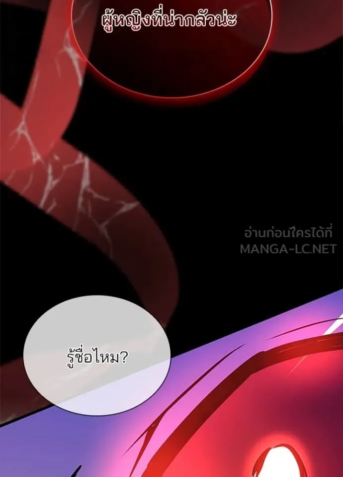 Villain to Kill ตอนที่ 186 72