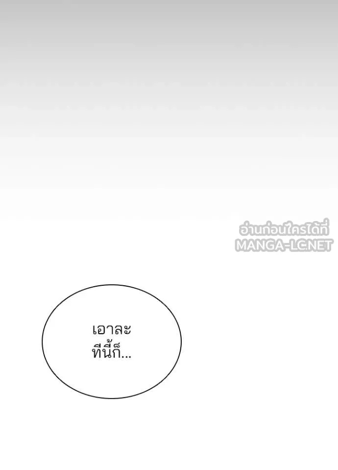Villain to Kill ตอนที่ 186 77