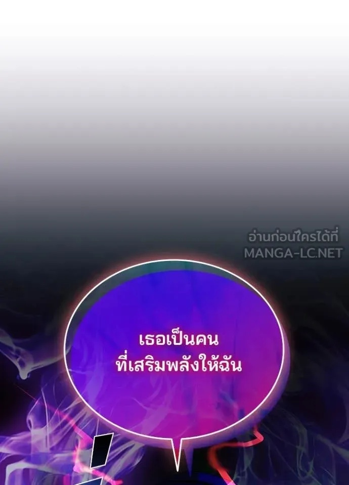 Villain to Kill ตอนที่ 186 74