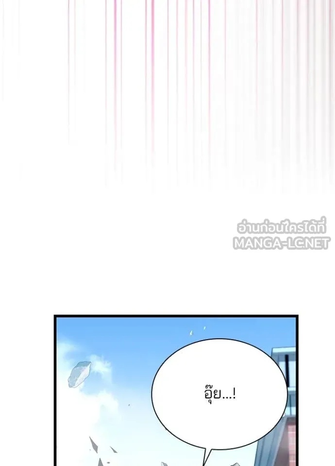 Villain to Kill ตอนที่ 186 87