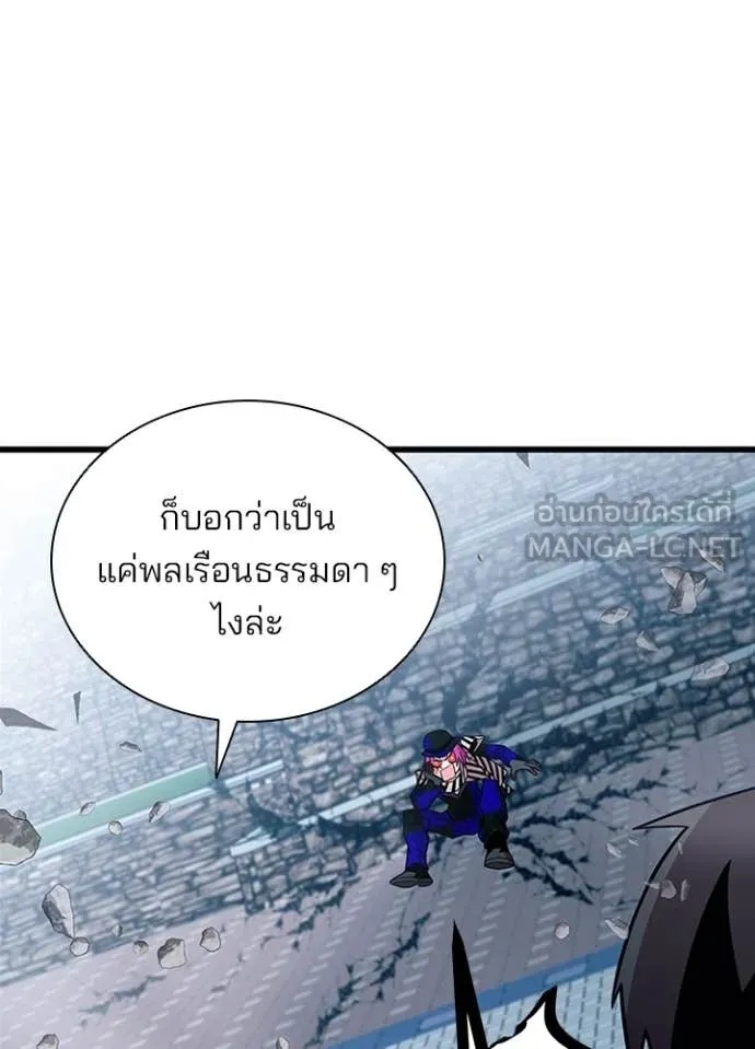Villain to Kill ตอนที่ 186 94