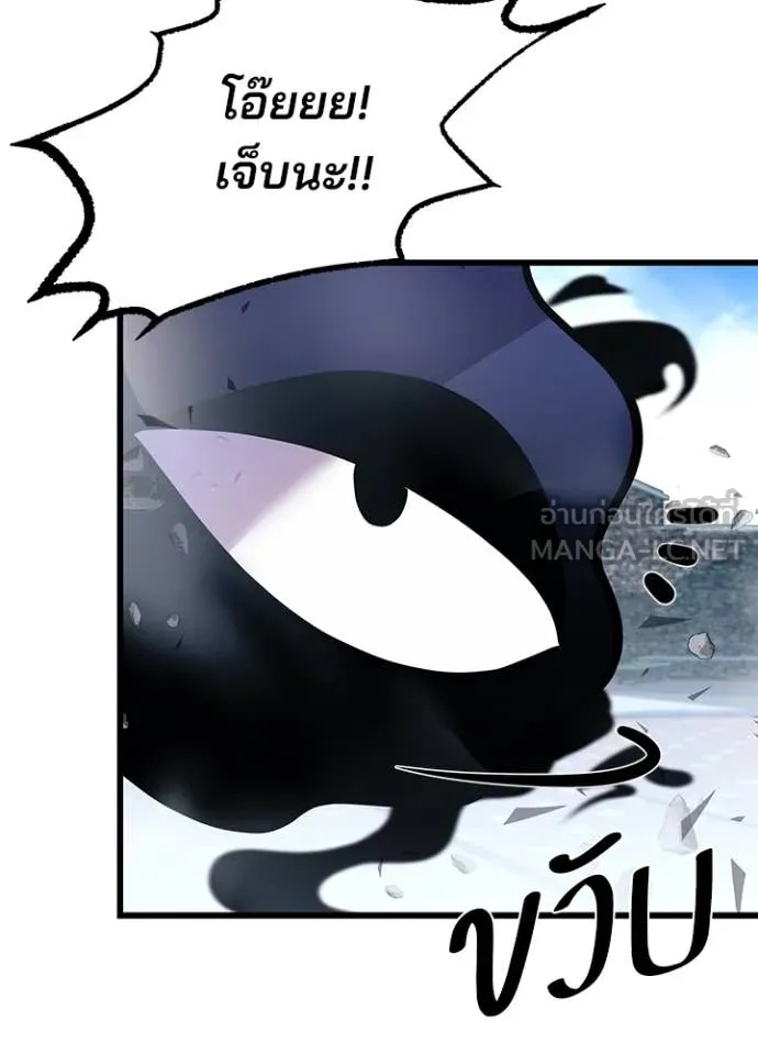 Villain to Kill ตอนที่ 186 91
