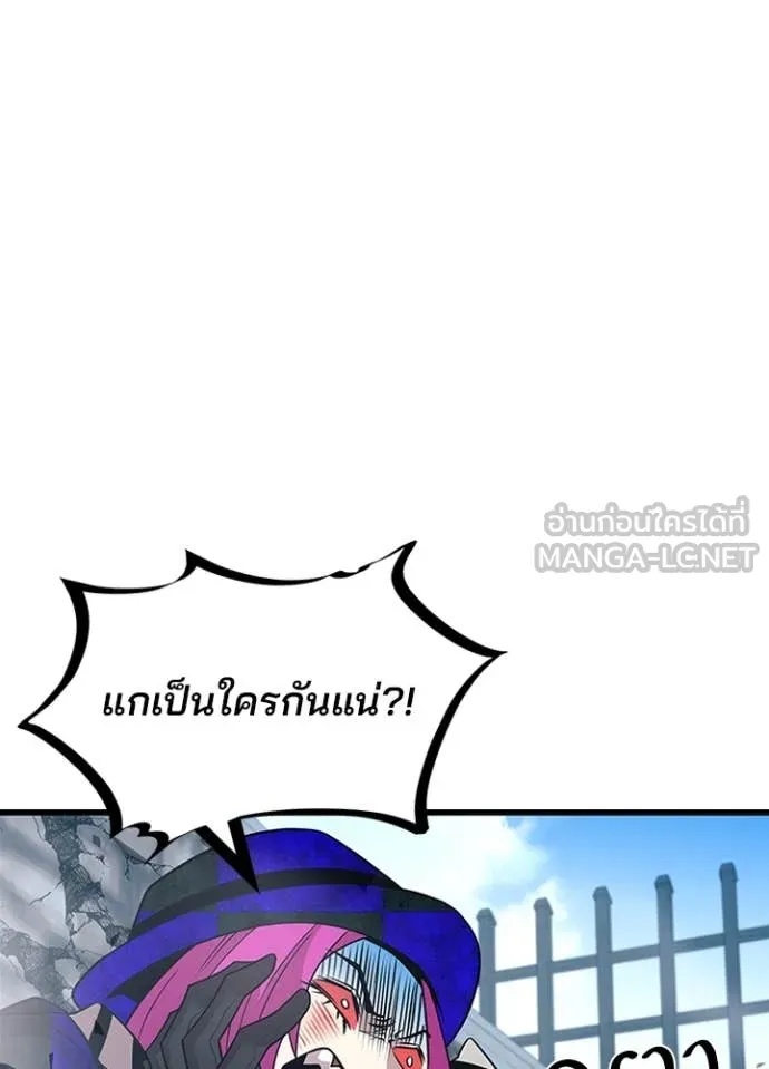 Villain to Kill ตอนที่ 186 92