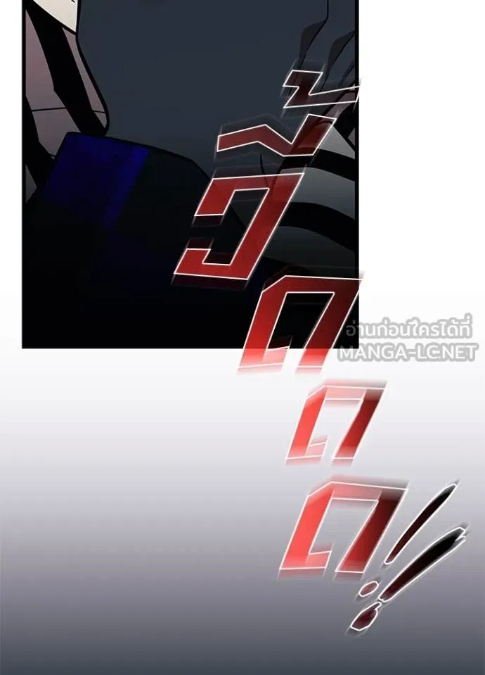 Villain to Kill ตอนที่ 186 97