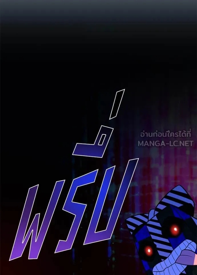 Villain to Kill ตอนที่ 186 98