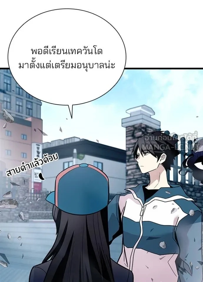 Villain to Kill ตอนที่ 186 89
