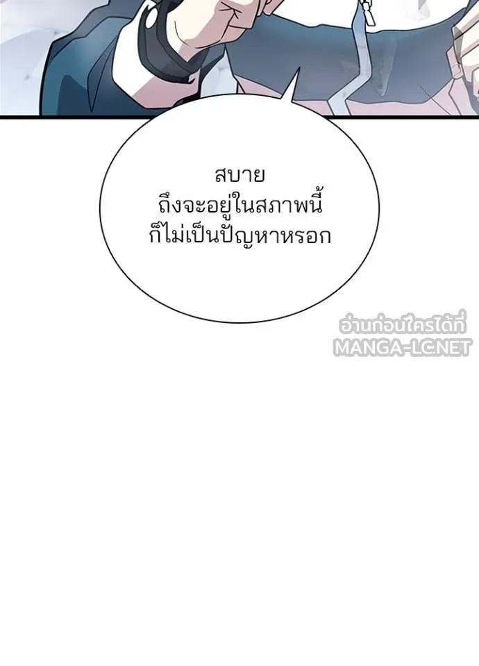 Villain to Kill ตอนที่ 186 104