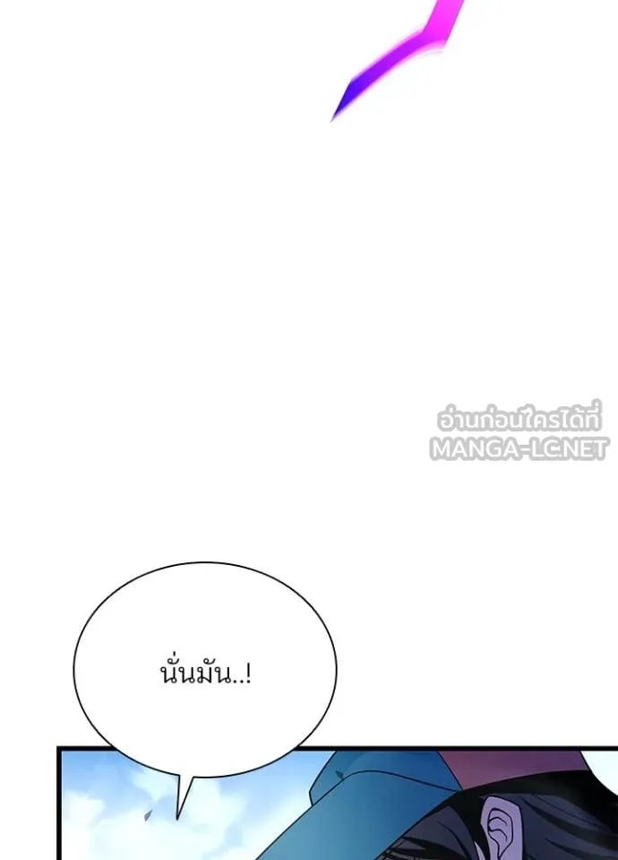 Villain to Kill ตอนที่ 186 107