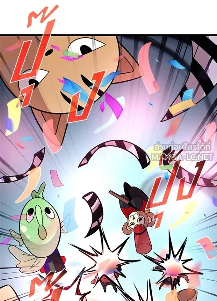 Villain to Kill ตอนที่ 186 112