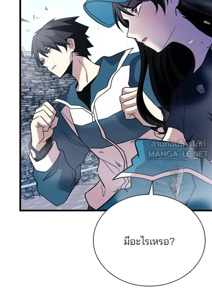 Villain to Kill ตอนที่ 186 108