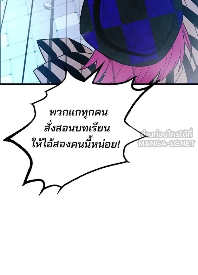 Villain to Kill ตอนที่ 186 102