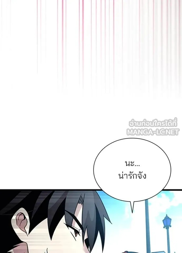 Villain to Kill ตอนที่ 186 114