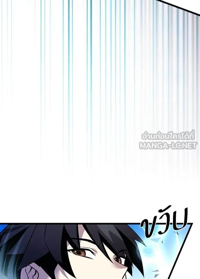 Villain to Kill ตอนที่ 186 124