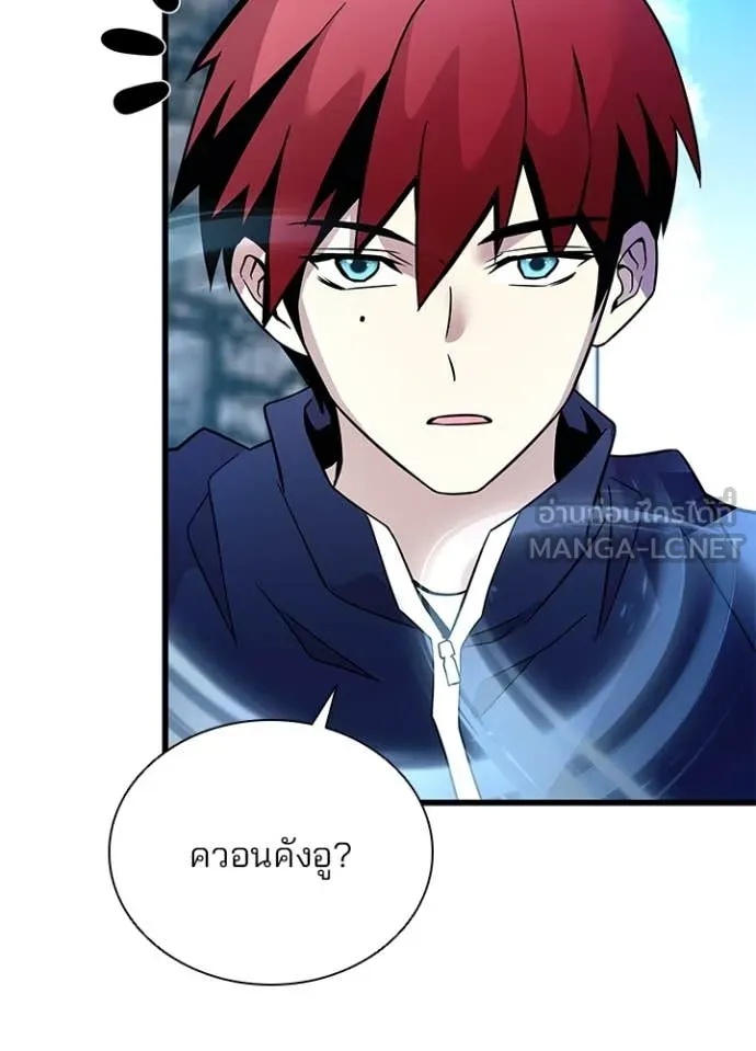 Villain to Kill ตอนที่ 186 129