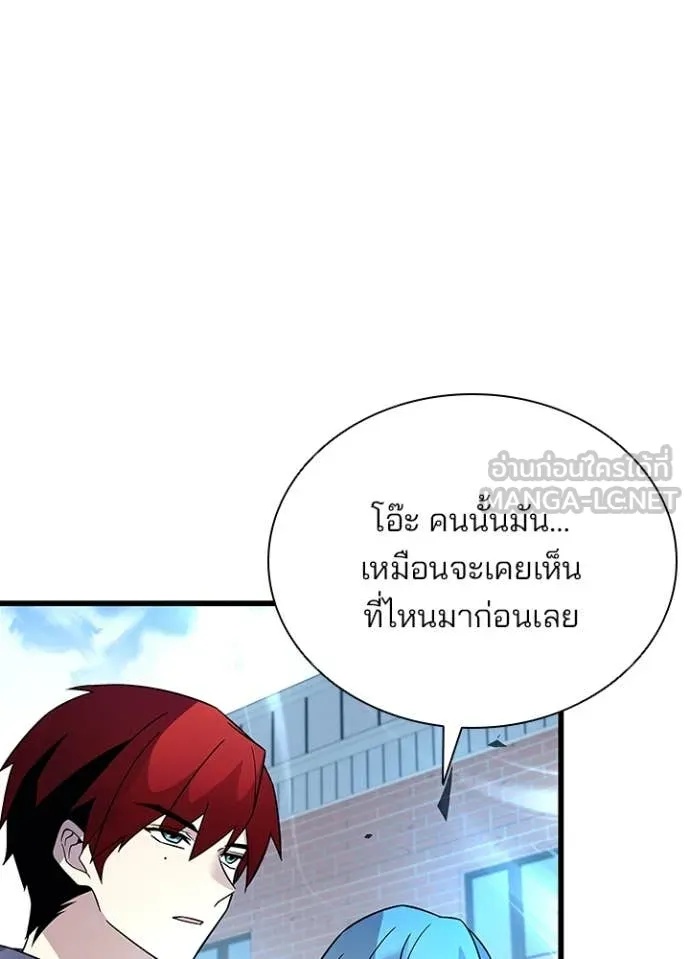 Villain to Kill ตอนที่ 186 130
