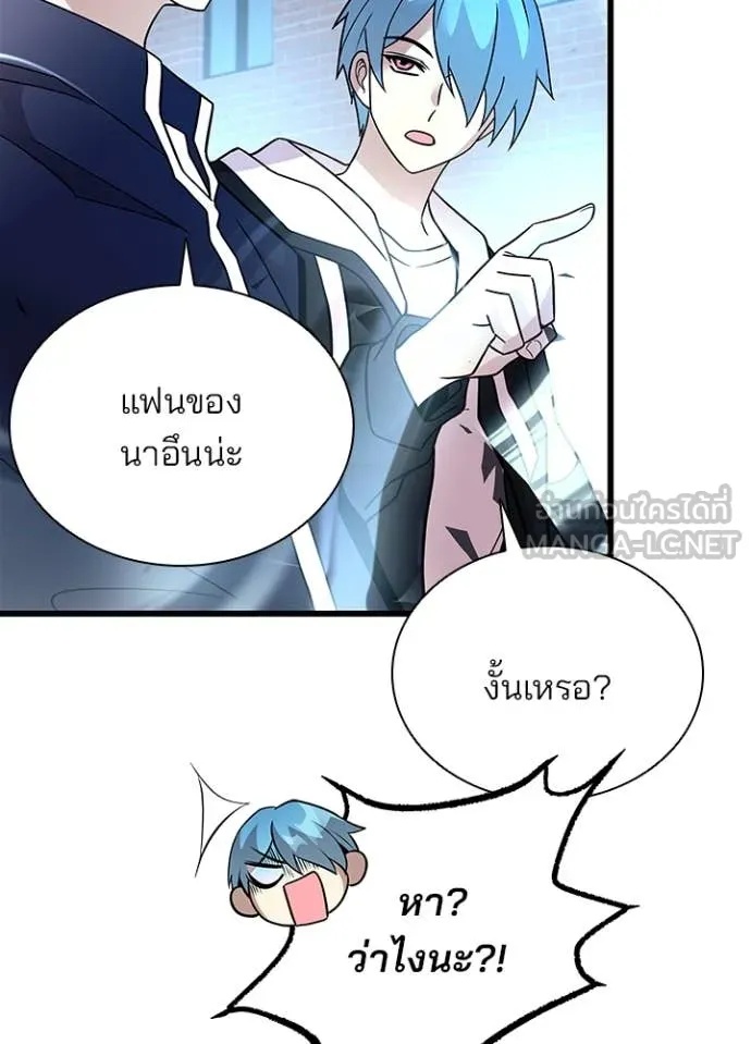 Villain to Kill ตอนที่ 186 131