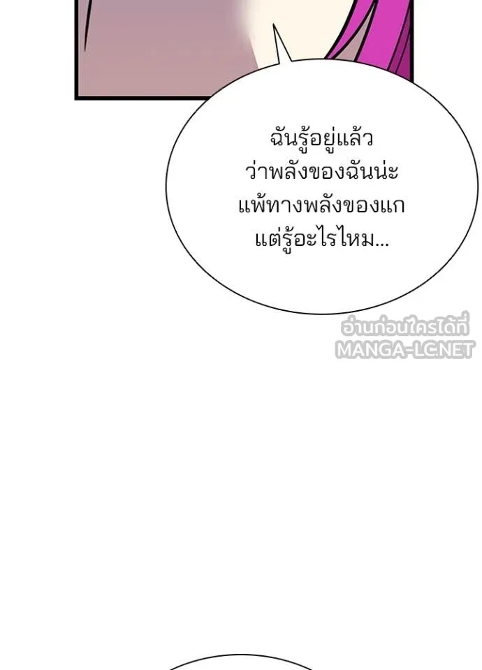Villain to Kill ตอนที่ 186 138