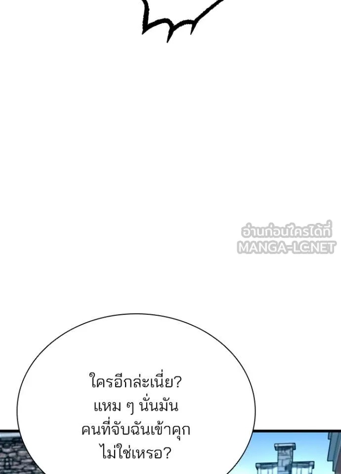 Villain to Kill ตอนที่ 186 132