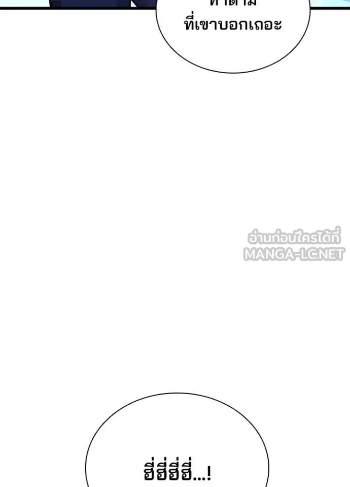 Villain to Kill ตอนที่ 186 136