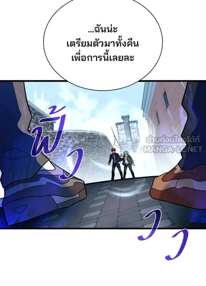 Villain to Kill ตอนที่ 186 139