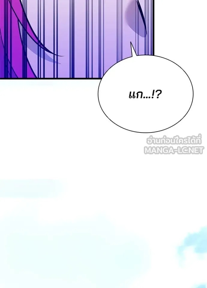 Villain to Kill ตอนที่ 186 151