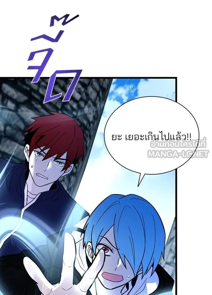 Villain to Kill ตอนที่ 186 145