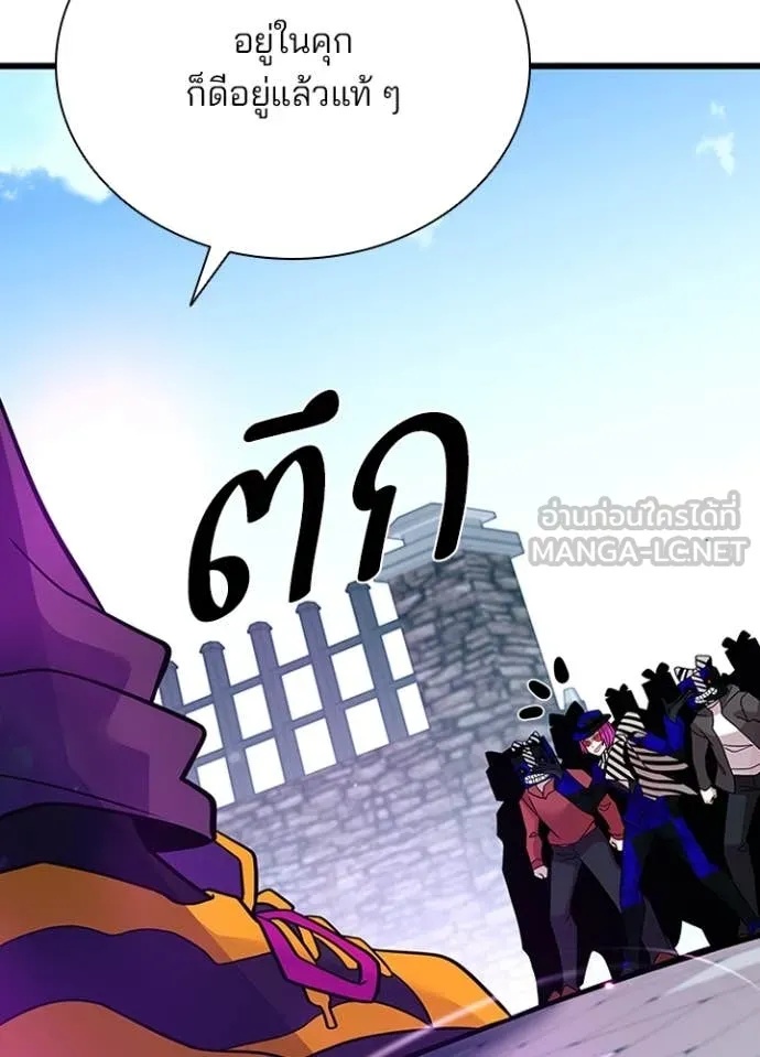 Villain to Kill ตอนที่ 186 148