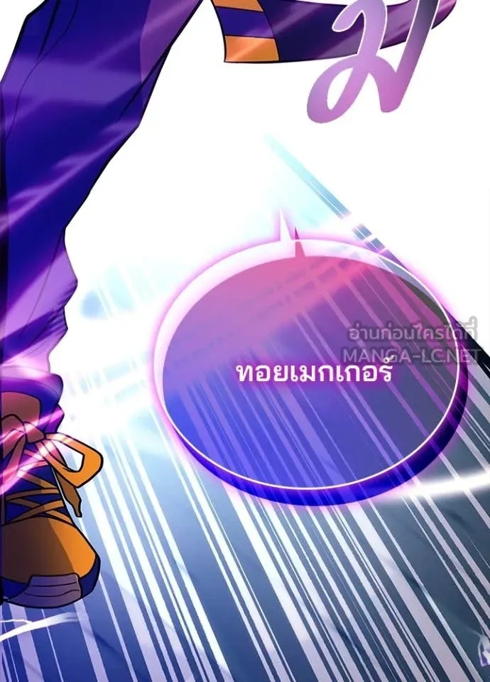 Villain to Kill ตอนที่ 186 155