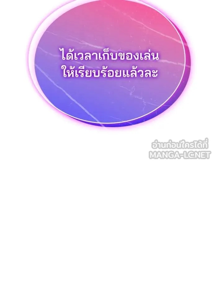 Villain to Kill ตอนที่ 186 157