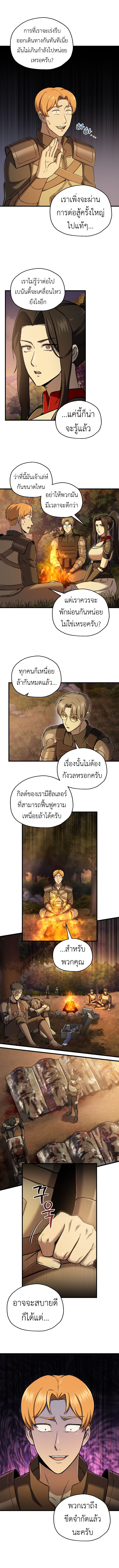 Solo Resurrection ตอนที่ 53 2
