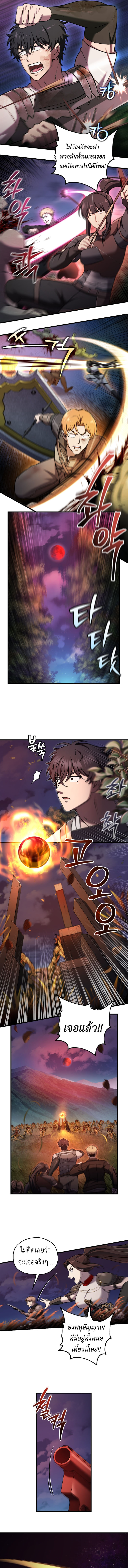 Solo Resurrection ตอนที่ 53 5