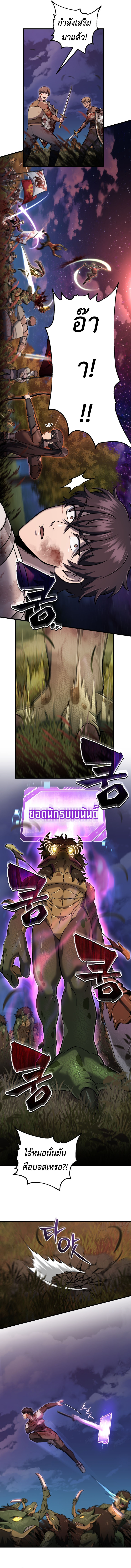 Solo Resurrection ตอนที่ 53 7