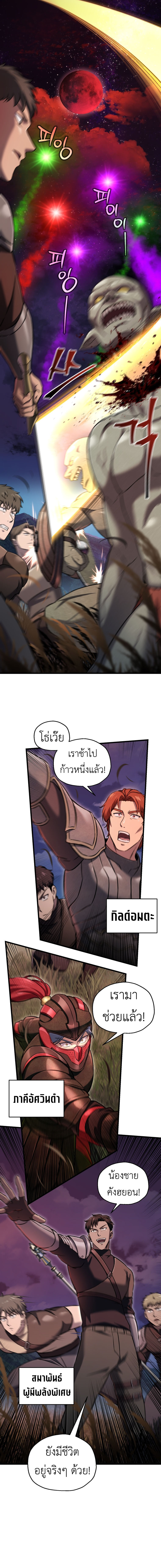 Solo Resurrection ตอนที่ 53 6