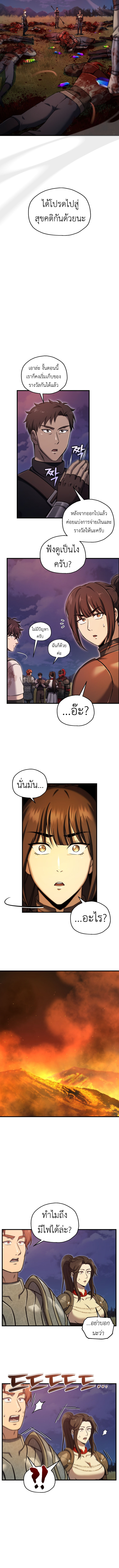 Solo Resurrection ตอนที่ 53 10