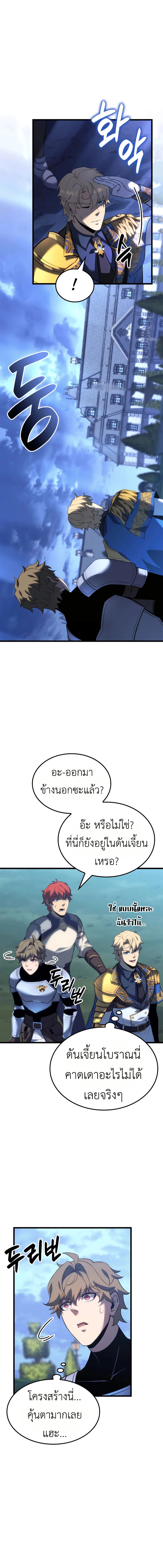 The Count’s Youngest Son is A Player ตอนที่ 112 5