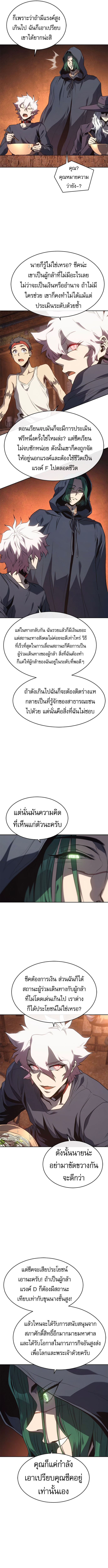 Why I Quit Being the Demon King ตอนที่ 48 13
