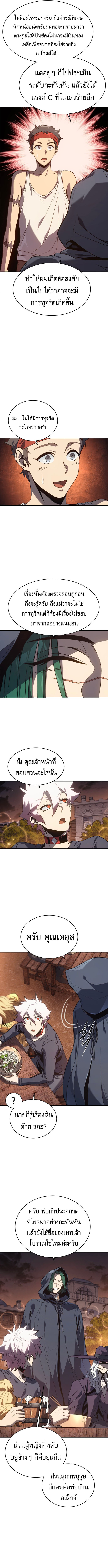 Why I Quit Being the Demon King ตอนที่ 48 9