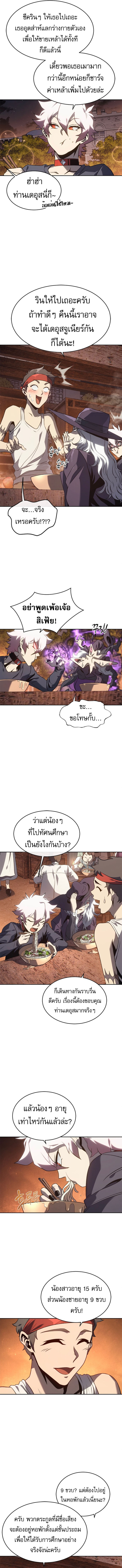 Why I Quit Being the Demon King ตอนที่ 48 6