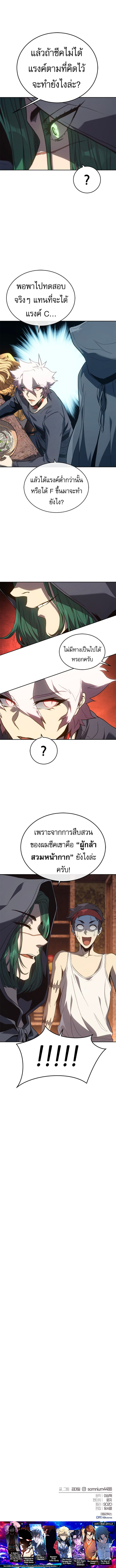 Why I Quit Being the Demon King ตอนที่ 48 14