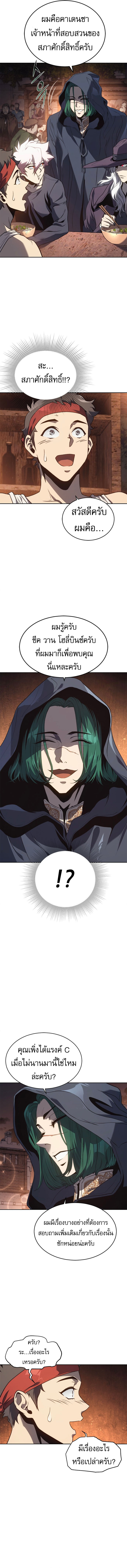 Why I Quit Being the Demon King ตอนที่ 48 8