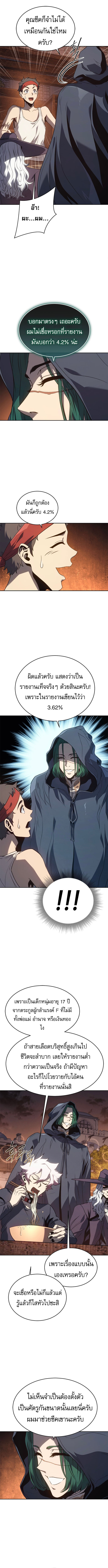 Why I Quit Being the Demon King ตอนที่ 48 11