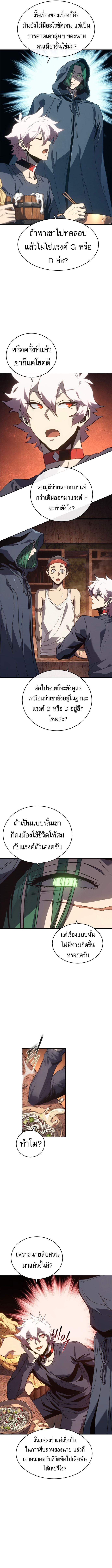 Why I Quit Being the Demon King ตอนที่ 49 2