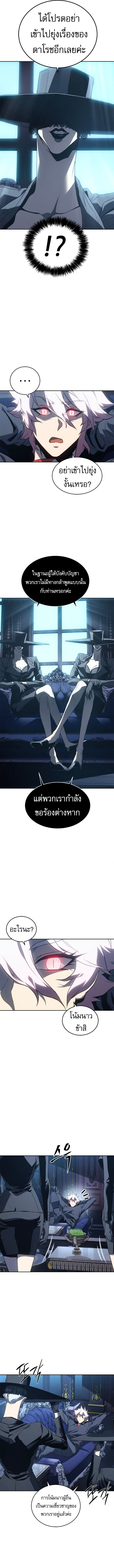 Why I Quit Being the Demon King ตอนที่ 49 13
