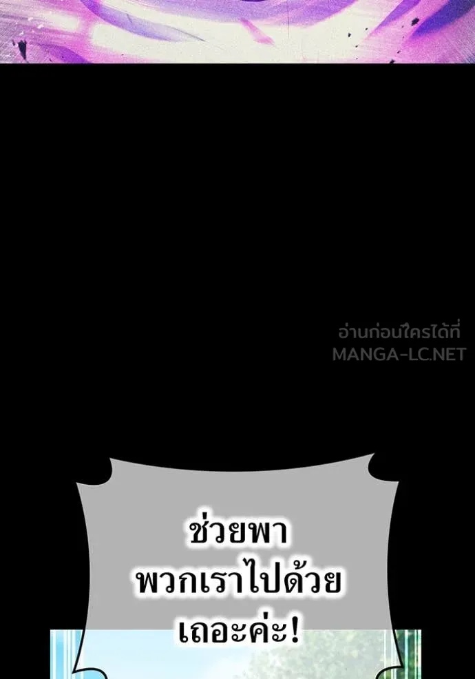 I am the strongest awakeners, recognized by all of the world‘s cheat masters ตอนที่ 46 8