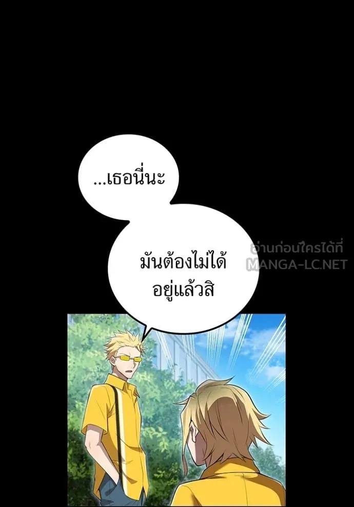 I am the strongest awakeners, recognized by all of the world‘s cheat masters ตอนที่ 46 10