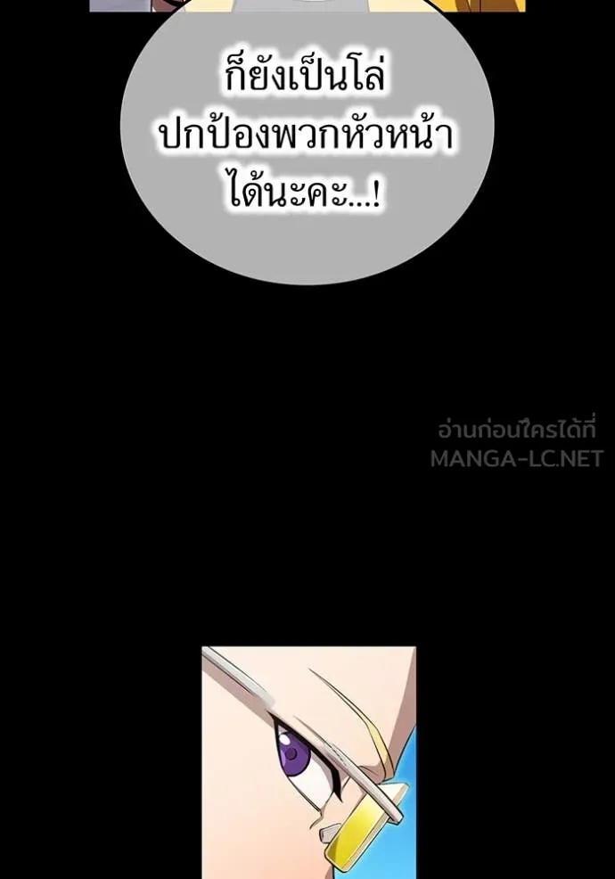 I am the strongest awakeners, recognized by all of the world‘s cheat masters ตอนที่ 46 13