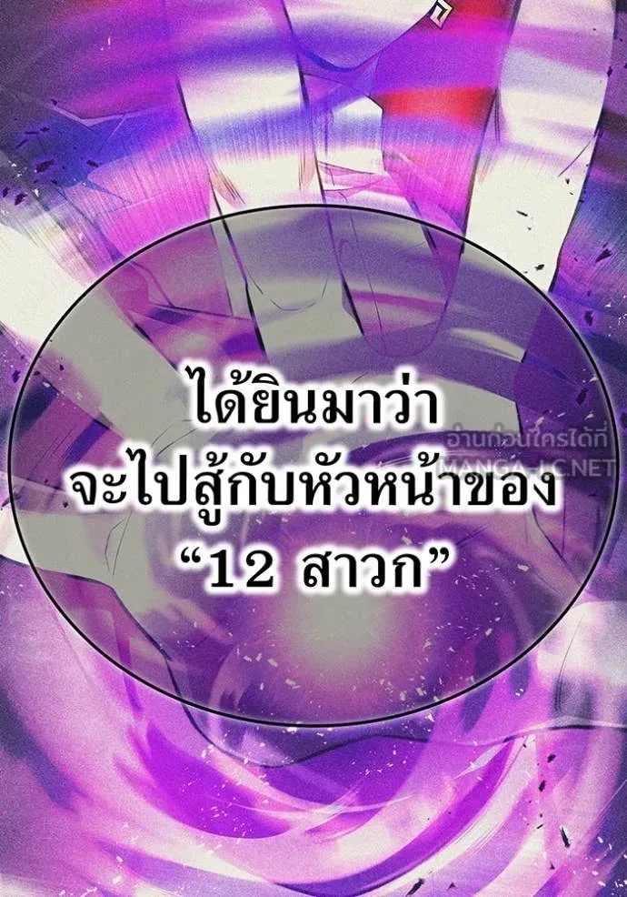 I am the strongest awakeners, recognized by all of the world‘s cheat masters ตอนที่ 46 7