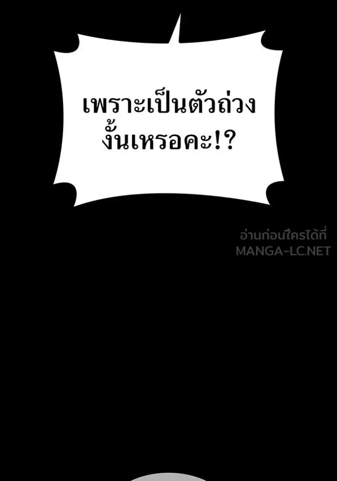 I am the strongest awakeners, recognized by all of the world‘s cheat masters ตอนที่ 46 11