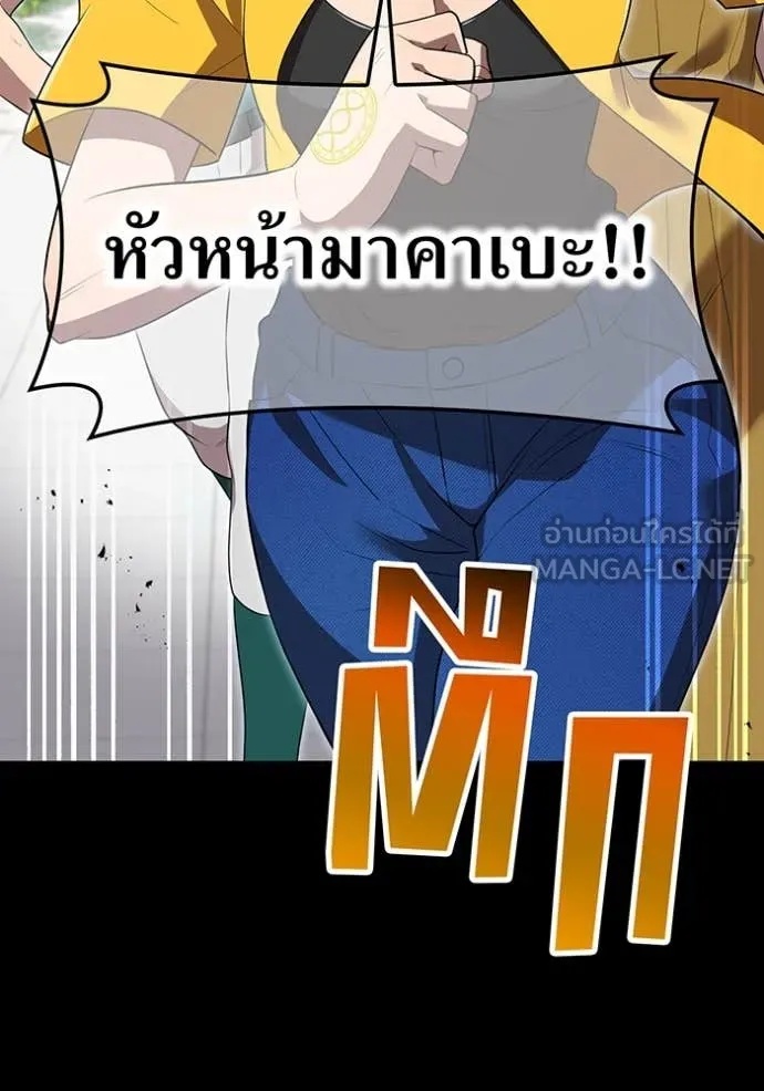 I am the strongest awakeners, recognized by all of the world‘s cheat masters ตอนที่ 46 2