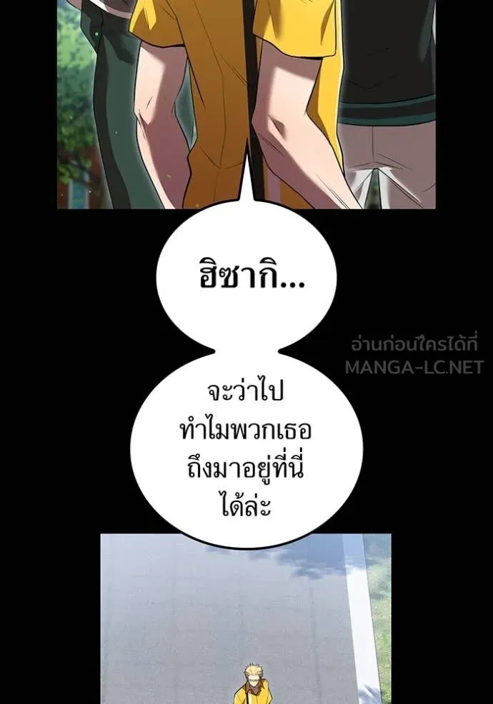 I am the strongest awakeners, recognized by all of the world‘s cheat masters ตอนที่ 46 4